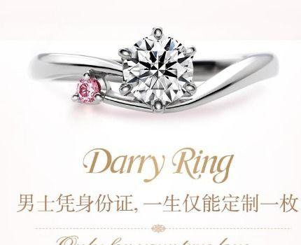 dr戒指爆料新闻,揭开明星婚戒背后的秘密  第3张